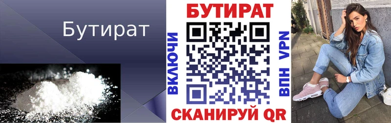 блэк спрут зеркало  Макушино  БУТИРАТ бутик 