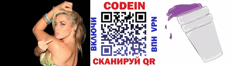 Codein Purple Drank  Макушино 