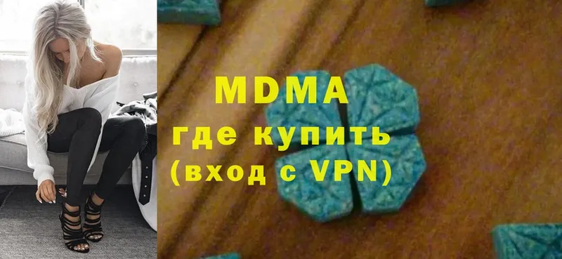 MDMA Molly  Макушино 