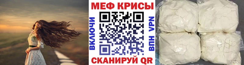 хочу   Макушино  МЯУ-МЯУ кристаллы 
