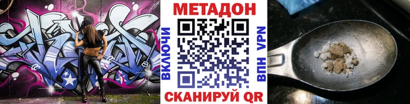 МЕТАДОН мёд  Макушино 