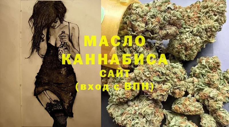 Дистиллят ТГК THC oil  kraken   Макушино 